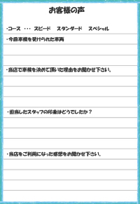 アンケートはがき